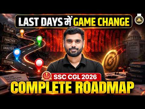 SSC CGL 2026 Last Days में Game Change | SSC CGL 2026 Complete Road Map | By Aditya Ranjan Sir