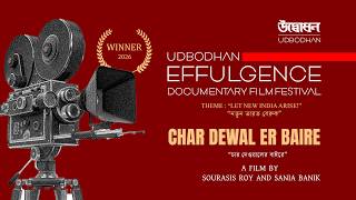 চর দওযলর বইর Char Dewal Er Baire Udbodhaν Effulgence Sourasis Roy Sania Banik