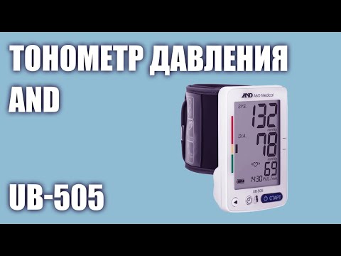 Автоматический тонометр давления AND UB-505