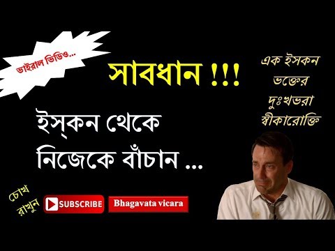 ভিডিও: ছক্কার কি ভক্ত থাকতে পারে?