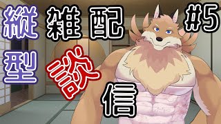 【縦型雑談＃5】みんなといろいろお話したい🦊✨【獣Vtuber】