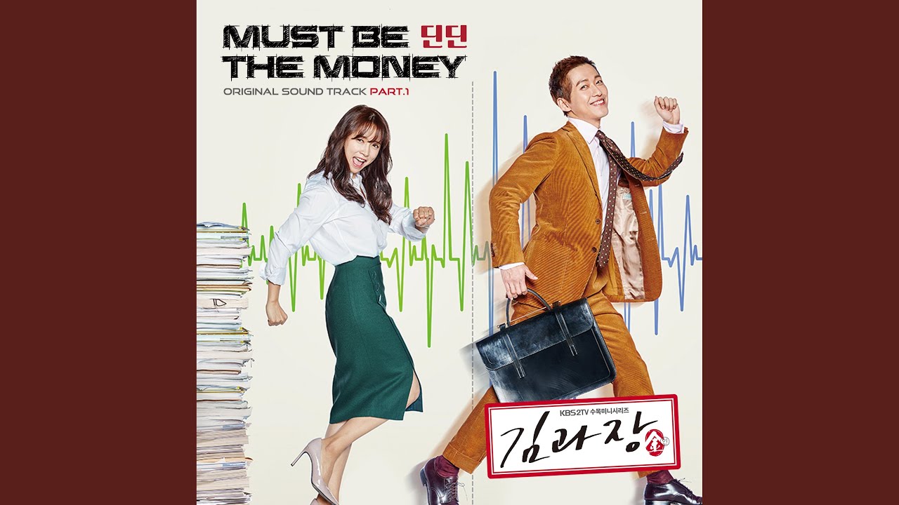 Must Be The Money - YouTube