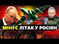 Біля АВДІЇВКИ збили ЧЕРГОВИЙ ЛІТАК РФ / ДЕТАЛІ