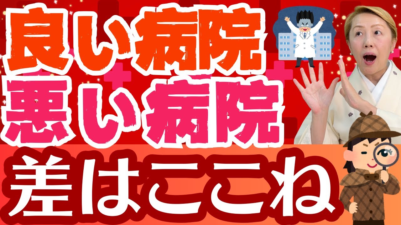 【看護助手派遣】派遣会社の本音！押し付け丸投げの病院とそうでない病院の違いとは【シンカ】
