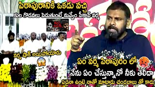 SVSN Varma Shocking Reaction Over Deputy CM Pawan Kalyan Words | Janasena Party | Bhairava Media
