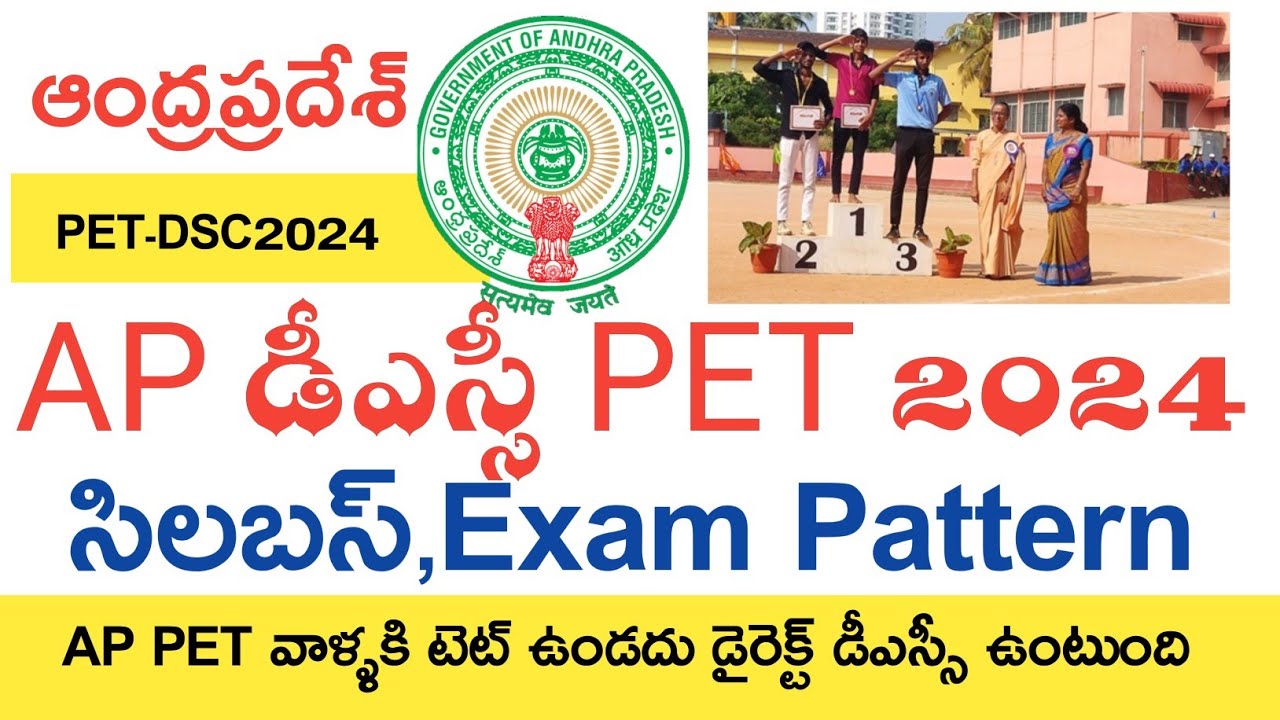 AP DSC PET SYLLABUS 2024 AP DSC PET EXAM PATTERN 2024 AP DSC PET ap-dsc-pet-syllabus-2024-ap-dsc-pet-exam-pattern-2024-ap-dsc-pet