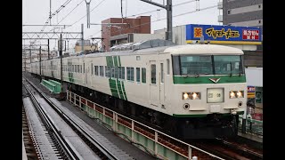 185系B6編成「185系で行く9回列車番号が変わるぐるり両国発品川行きの旅」 2024年2月23日