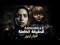 القصة الحقيقية التي ح ذفت من فيلم  أحداث حقيقية أخطر مما ع رض في الفيلم