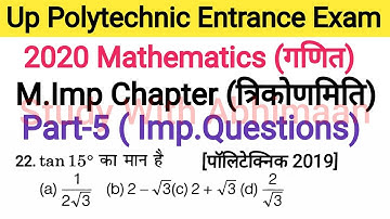 Up Polytechnic Entrance Exam 2020 Mathematics Important Chapter Trigonometry Part-5