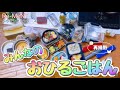 RE-MENT リーメント】みんなの おひるごはん【ぷちサンプルシリーズ