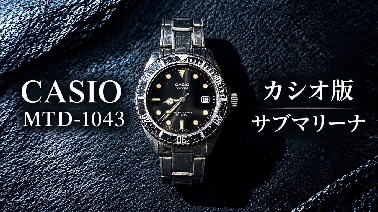 稼働品 美品 CASIO ダイバー MTD-1043 CASIO] Amazing Vibe! The Casio 