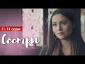 Сёстры 11 12 13 14 серия (2025) | Премьера на Россия 1 | Мелодрама 2025 | Анонс - Краткий обзор!