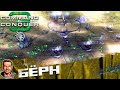 Берн ➤ Command & Conquer 3: Tiberium Wars ➤ №16