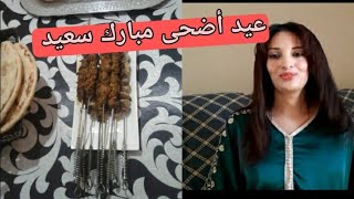 كلام من القلب بمناسبة عيد الأضحى + خريجة حدا البحر