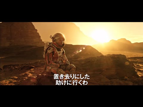 映画『オデッセイ 』予告編