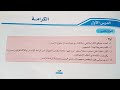 تصحيح أقوم تعلمي درس الكرامة ص149 150 فضاء الاجتماعيات