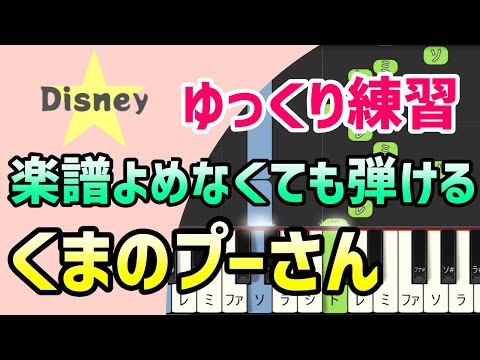 ディズニー ピアノ ドレミ付き小さな世界両手 Mp4 3gp Flv Mp3 Video Indir ディズニー ピアノ ドレミ付き小さな世界両手 Mp4 3gp Flv Mp3 Video Indir