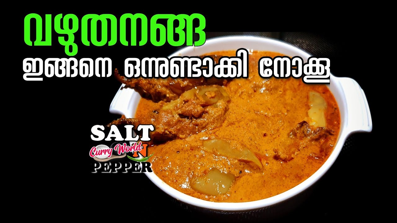 വഴുതനങ്ങ ഇങ്ങനെ ഒന്നുണ്ടാക്കി നോക്കു || Hyderabadi Bagara Baingan || Special Brinjal Recipe | Salt N Pepper CurryWorld