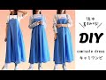 【1年中着まわせる】キャミワンピの作り方/ハンドメイド大人服/フリーサイズ/無料製図/型紙なしで作れる