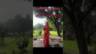 एमिली को सारी पसंद है....🌷☘️🍂#bereal #villagescene #sareelove