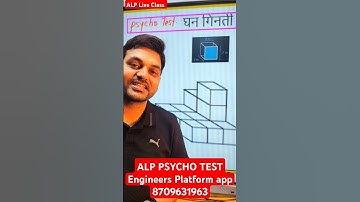 Psycho Test Cube Counting 🔥| rrb alp psycho test 2025 #rrb_psycho_test #psycho_class_online