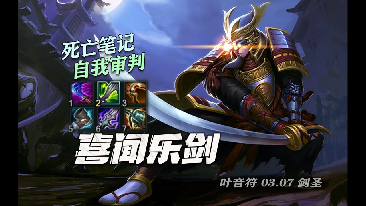 國服第一皇子叶音符 一把三次五殺 詭異開野 自我預判 節目效果直接拉滿 Youtube