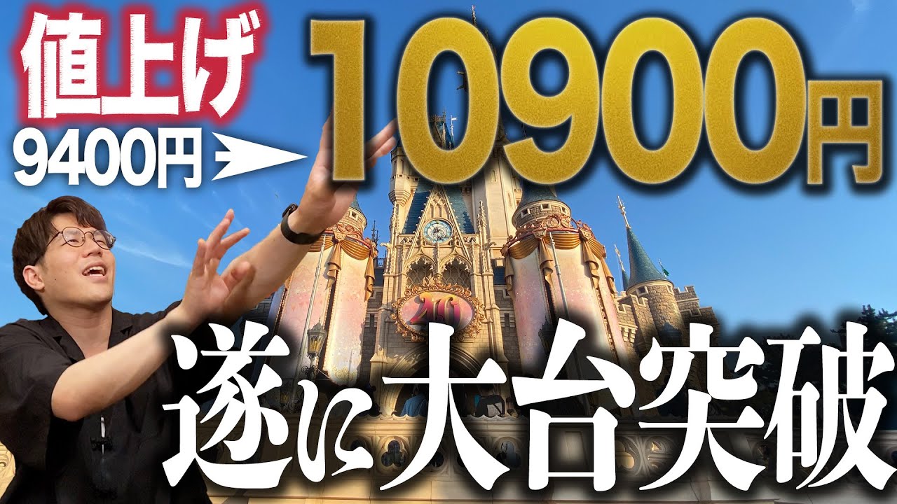 【なぜ】批判殺到… だがそのほとんどが的外れ？値上げの原因とその対価とは