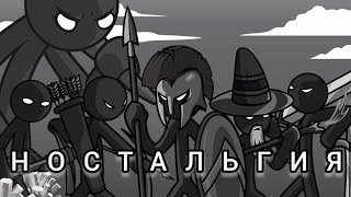 видео: ВЫ ПОМНИТЕ STICK WAR: LEGACY? картинка: ВЫ ПОМНИТЕ STICK WAR: LEGACY?