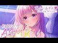 眠りたい夜に…癒しの音たっぷり安眠ASMR♡耳ふー/耳キス/耳かき...etc/Healing ear cleaning/kiss/massage
