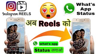 instagram reels download kaise kare | instagram video download kaise kare screenshot 4