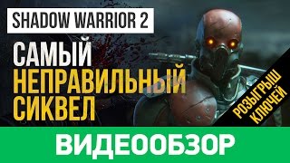 Обзор игры Shadow Warrior 2