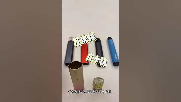 電子煙行業內幕（bibobiwx） - 天天要聞