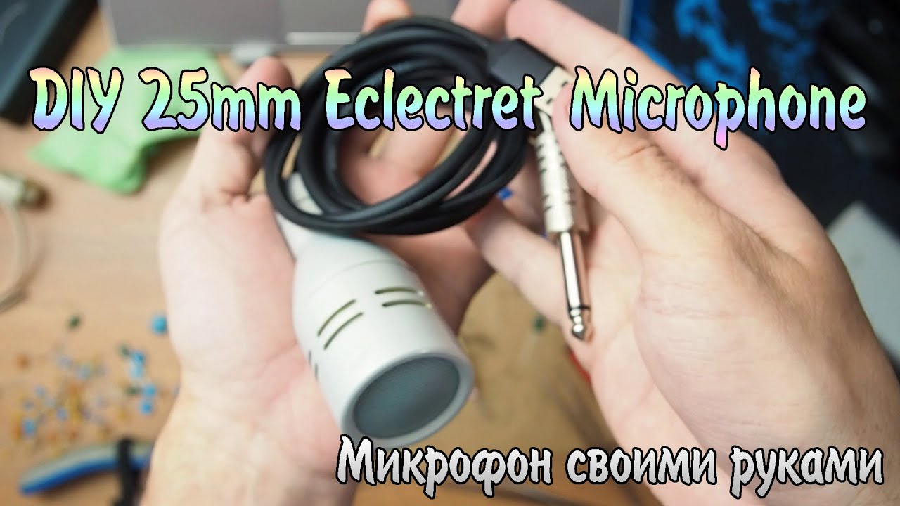 Микрофон своими руками - YouTube