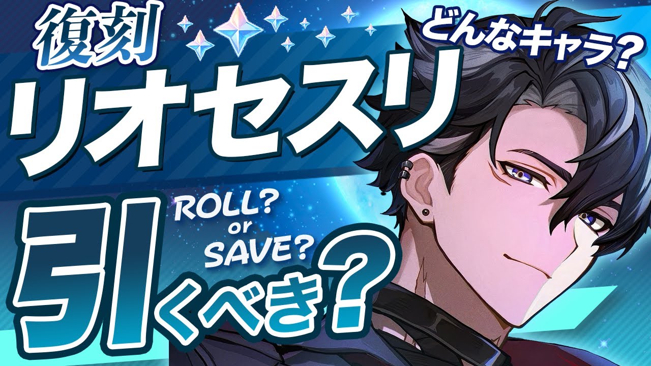 Genshin Impact] Should I still use the un-starred 