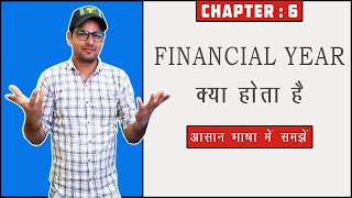 6 : What is Financial Year