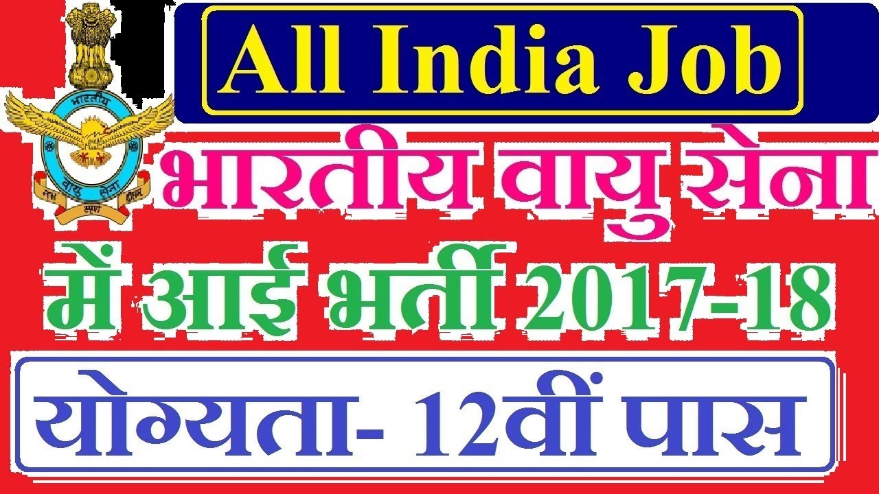 Indian Air Force Recruitment 2017-18 || Airmen Group X and Group Y by SID-Talk