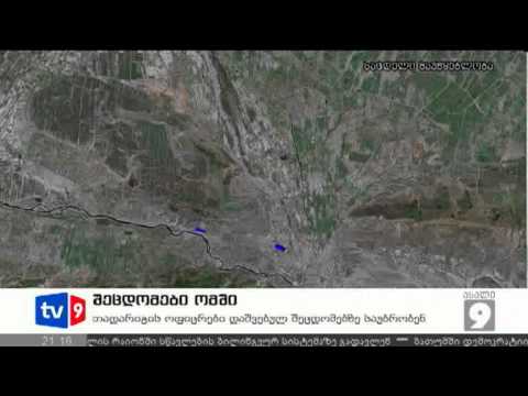 ახალი 9 | შეცდომები ომში | 07.08.12