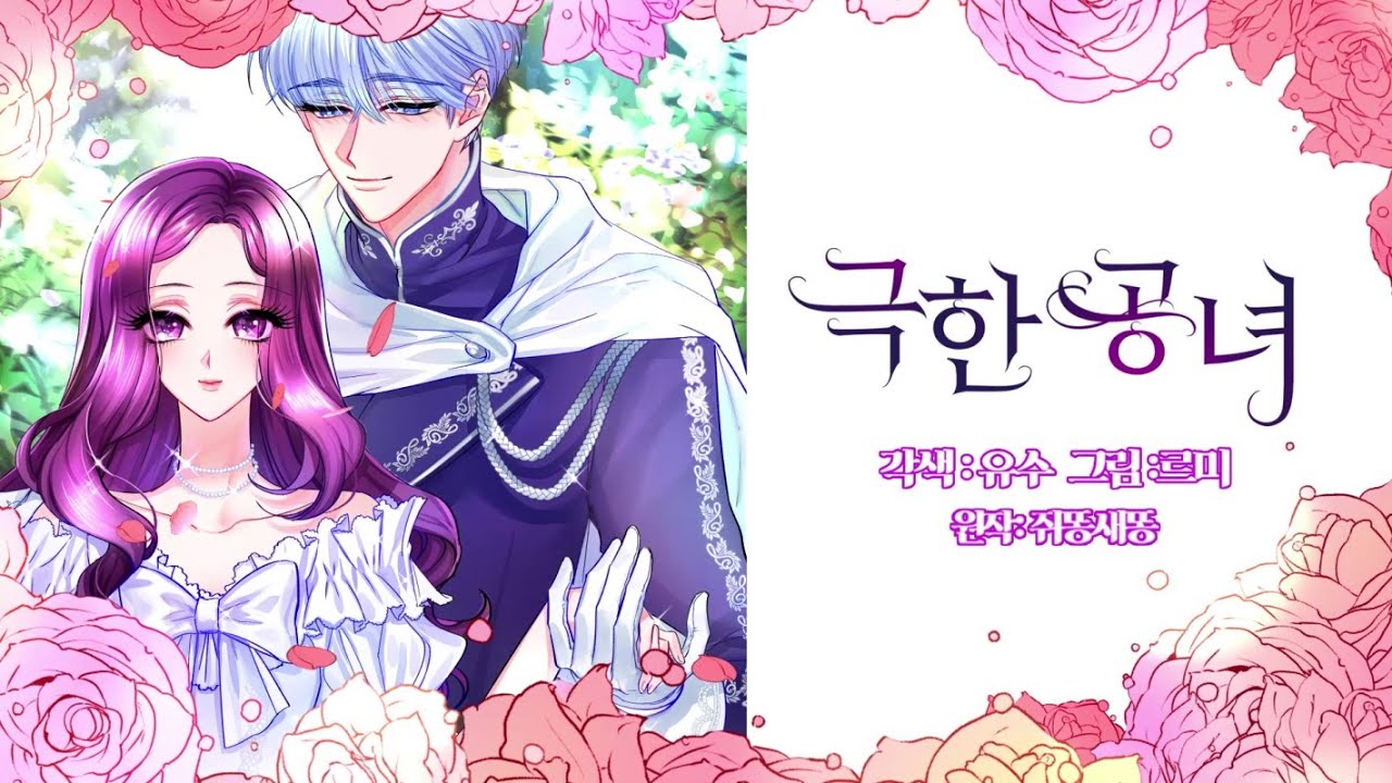 The Villainous Violet trailer thumbnail