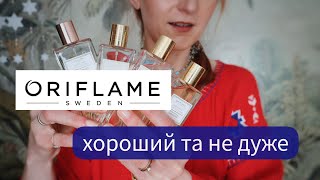 Що купити в ORIFLAME ??? - аромати варті уваги та відверті бублі