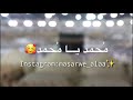 اجمل صوت لذكرى مولد سيدنا محمد 