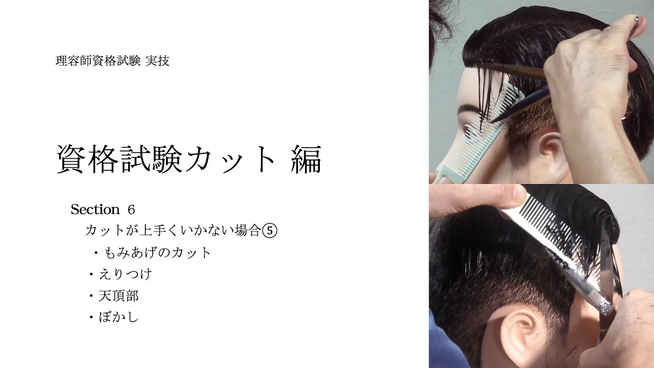 カット上手くいかない⑤ - YouTube