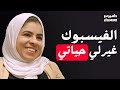 بدون الفرص اللي فتحتها السوشيل ميديا جنكون بنت عادية نسرين قدح على داميري