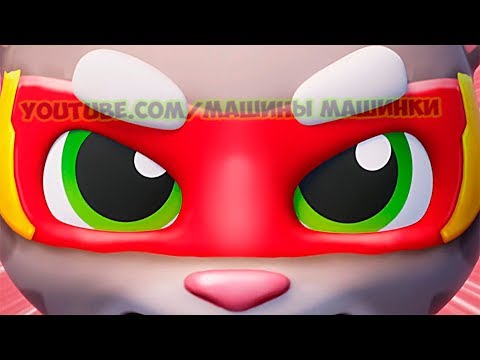 ГОВОРЯЩИЙ ТОМ ПОГОНЯ ГЕРОЕВ #14 Talking Tom Hero Dash лучше Бег за золотом Игра про мультик