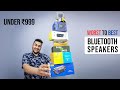 Ranking India’s Best Selling Bluetooth Speakers under 1000 From WORST to BEST! | TechBar