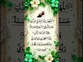 Jumah Mubarak ♥️ | Best Wazifa 🤲🏻 #quran #egzonibrahimi #islamicrecitation #quranrecitation