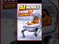 चलता-फिरता घर 😲 | Future AI Mobile Home #shorts