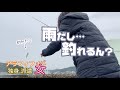【海釣り軽車中仮眠泊】夜でも雨でもなんでもいいからやってみたら・・・初心者にはこれかな　定石通りは釣れる？　釣った魚食べたいアラフィフ独身派遣チビ女