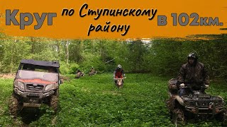 Круг в 102 км По Ступинскому Району.