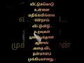 உறவுகள்#shorts#viralvideo#motivation# status#trending#trendingshorts#viralshorts#shortsfeed#share