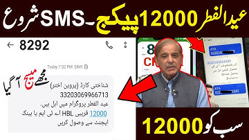 12000 Imdad | Ehsaas 12000 Imdad Again Start | BISP | Ehsaas New Program | Ehsaas Program | 12000